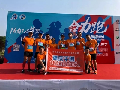 偉業(yè)鋁材 以攀登精神領(lǐng)跑，用合力步伐前行